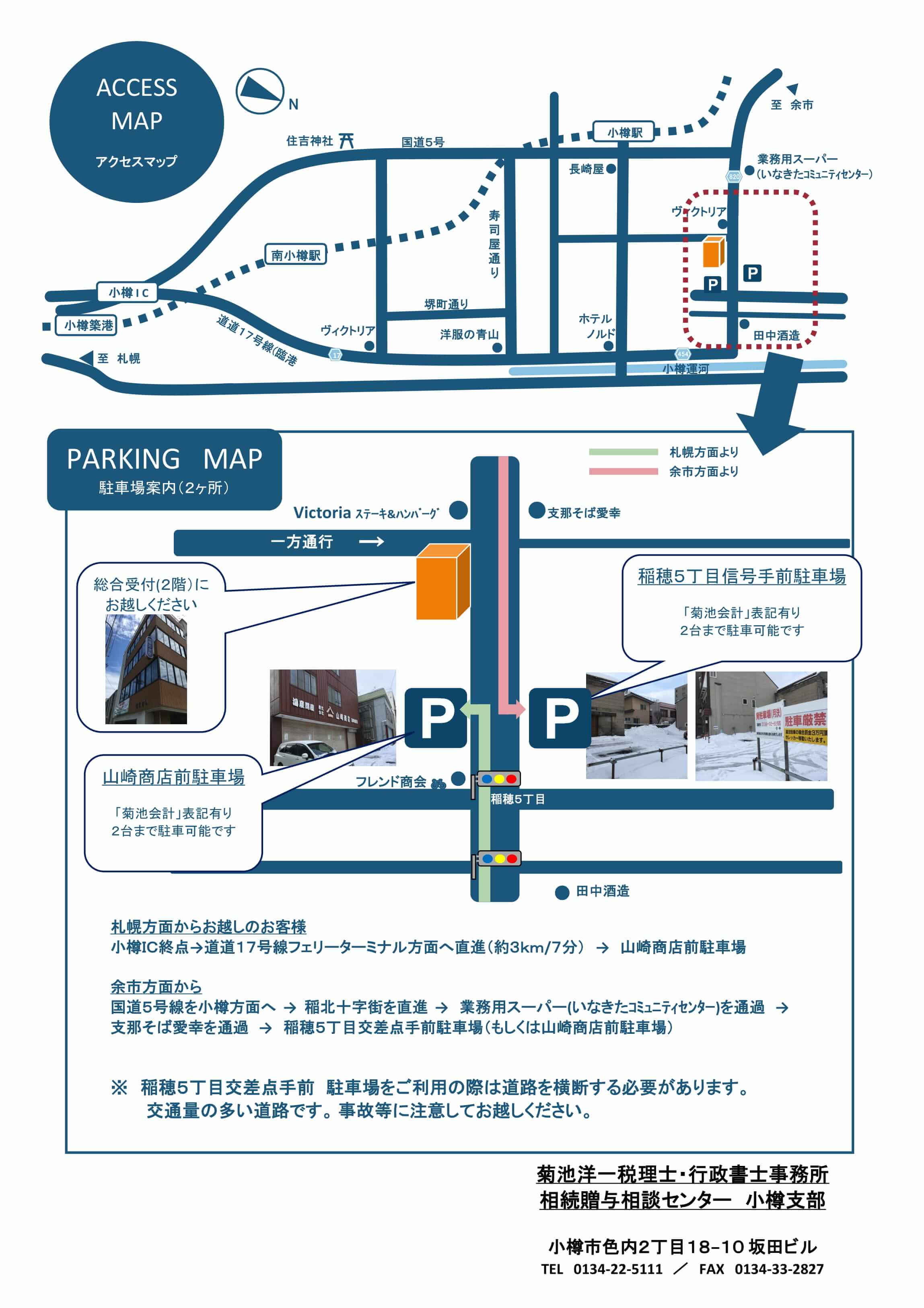 地図徒歩